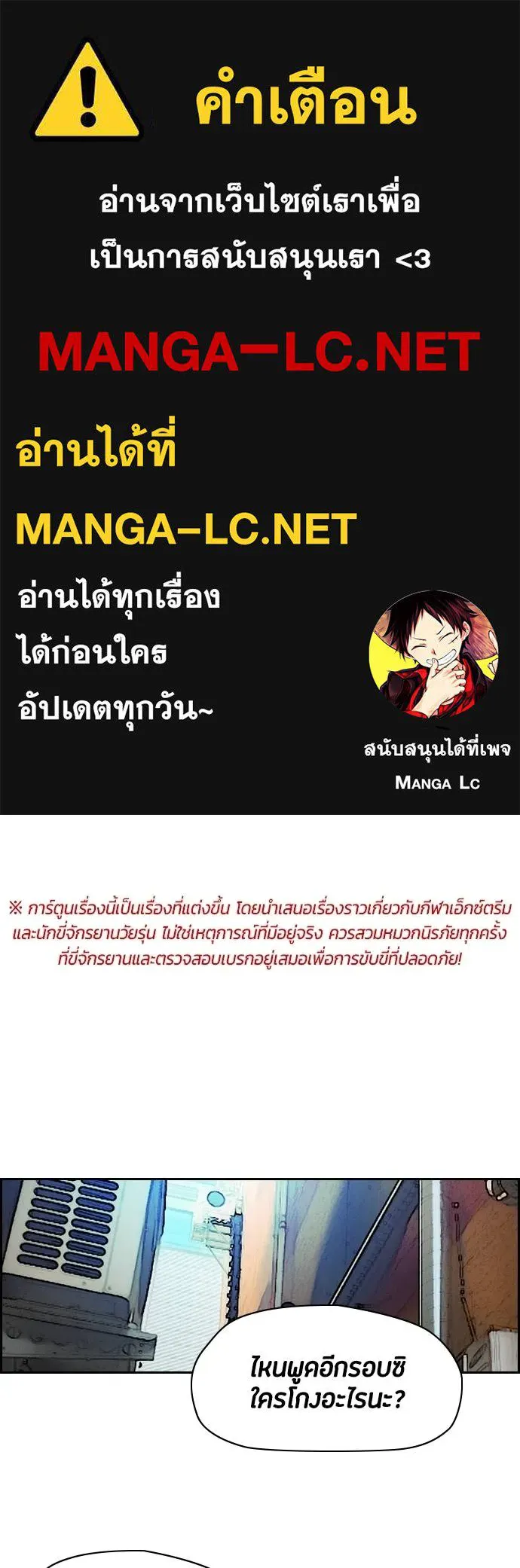 ปั่นสู้ฝัน ตอนที่ 164 รูปที่ 1