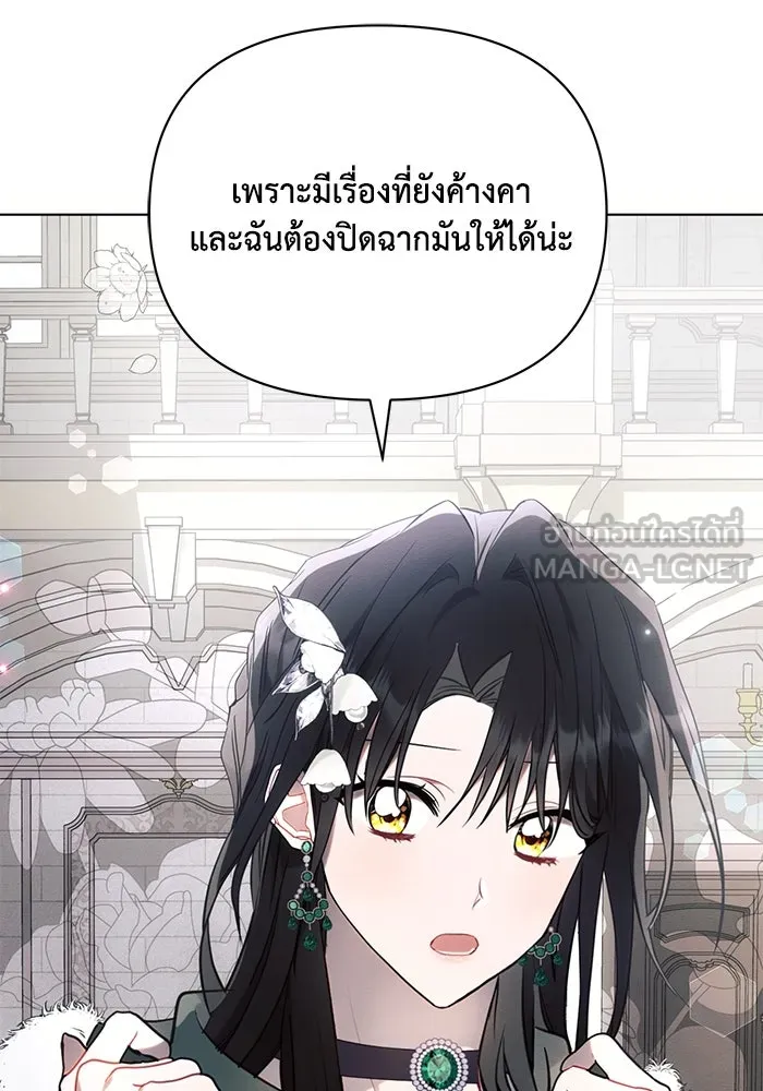 แอชสตาร์ต ตอนที่ 83 รูปที่ 12