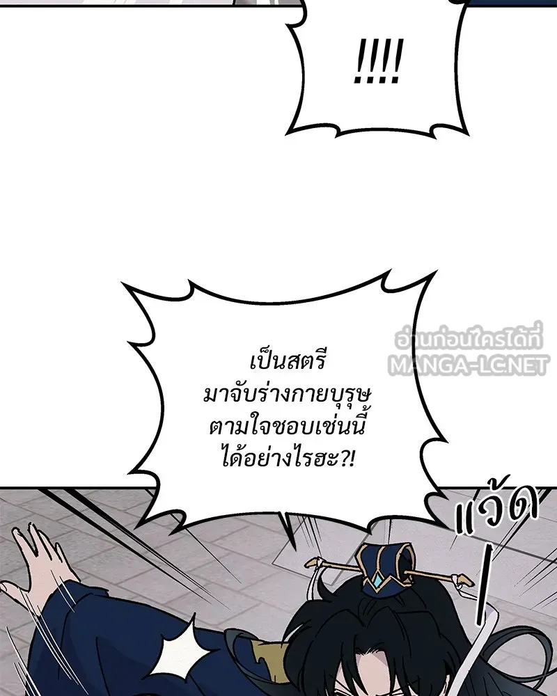 ข้าต้องไม่ใช่พระชายา ตอนที่ 19 รูปที่ 60