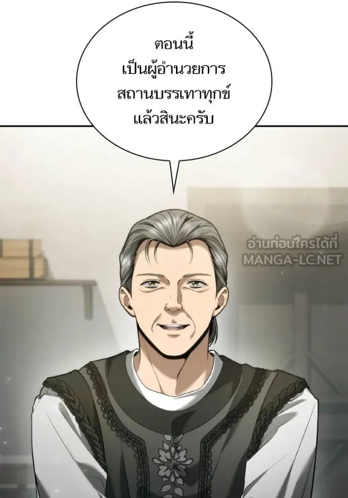 ชาตินี้น้องขอ ตอนที่ 152 รูปที่ 3