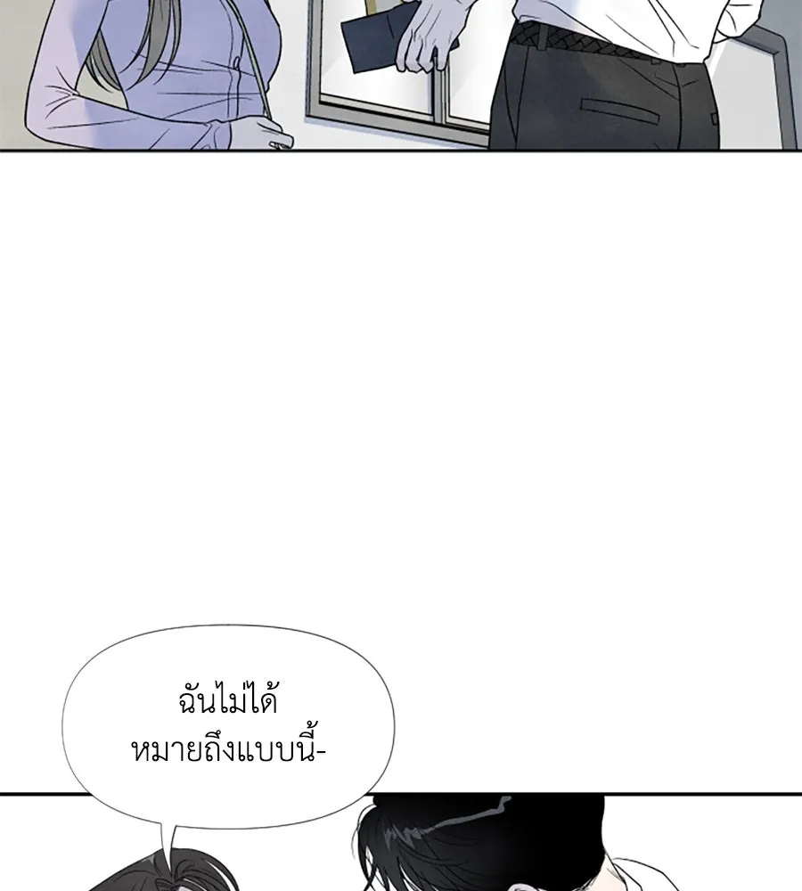 เหตุผลของคนไม่อยากอยู่ ตอนที่ 36 รูปที่ 61