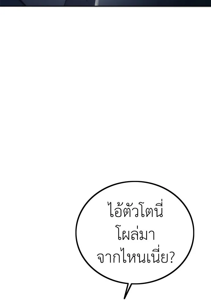 ผู้คุมหมายเลข 0 ตอนที่ 2 รูปที่ 64