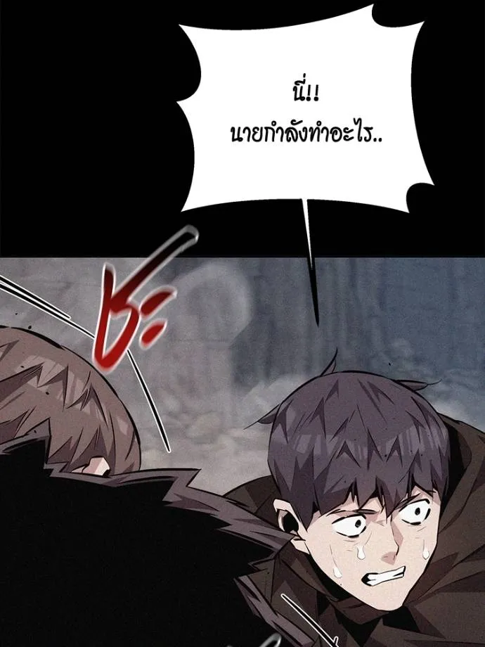 แยกร่าง ล่าอัตโนมัติ ตอนที่ 104 รูปที่ 110