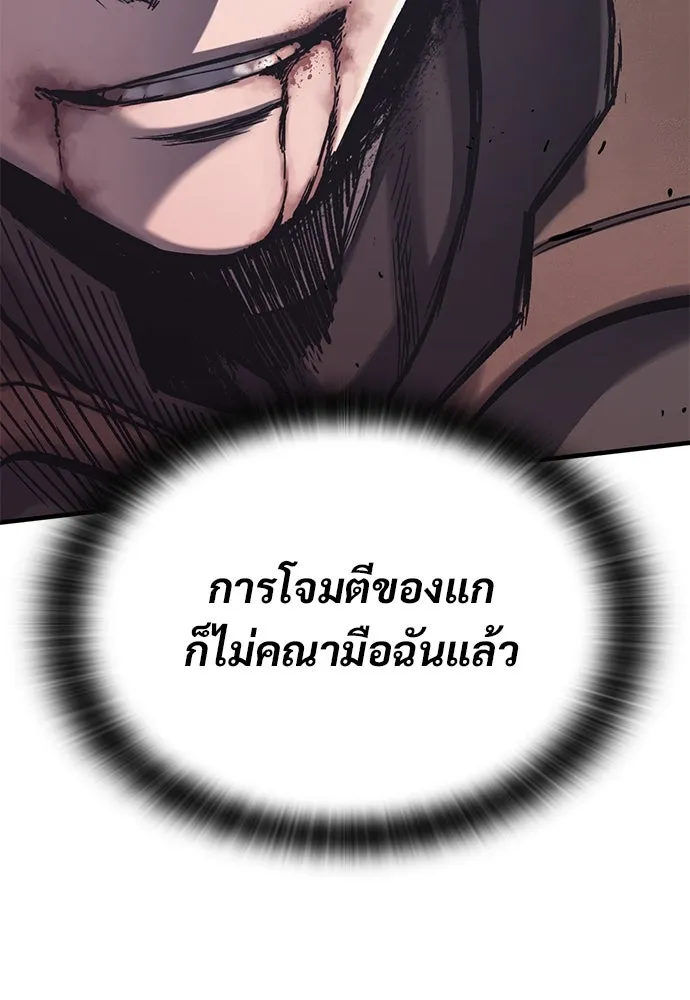 อัศวินวันเดียว ตอนที่ 28 รูปที่ 133