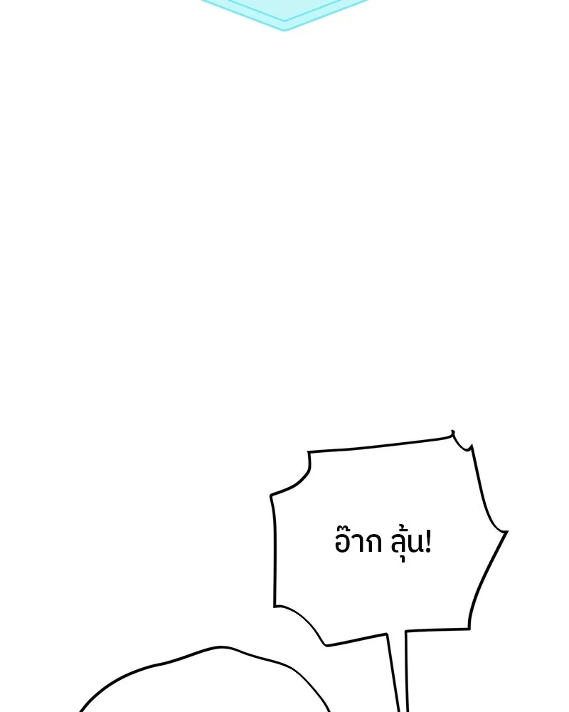 ย้อนเวลามาเป็นมักเน่ ตอนที่ 19 รูปที่ 26