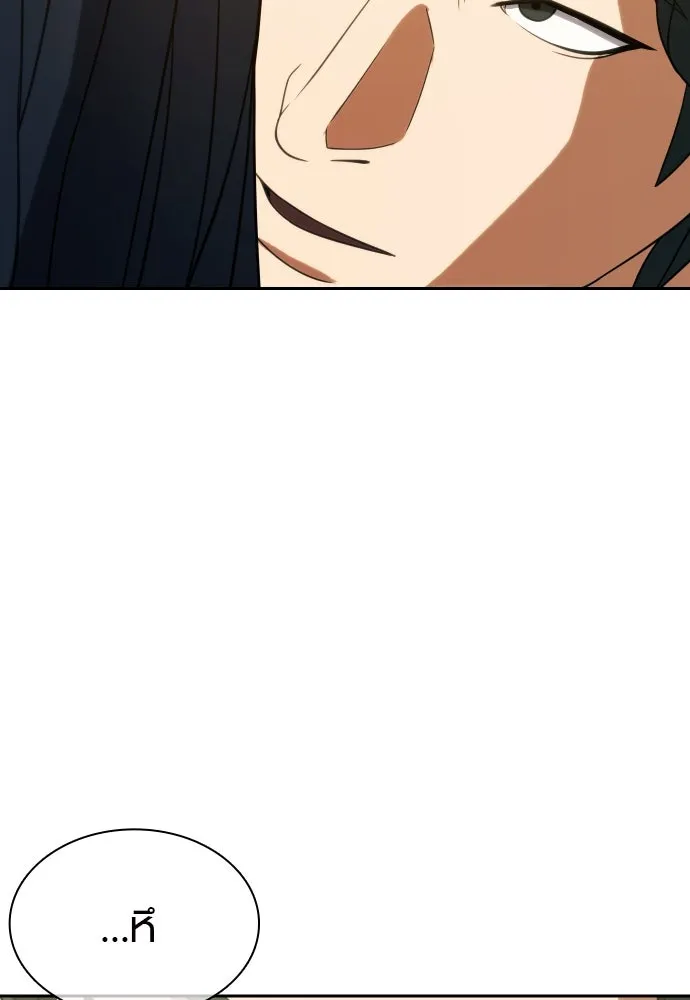 นักรบแช่แข็ง ตอนที่ 10 รูปที่ 14