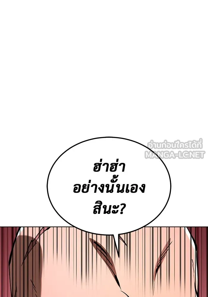 การกลับมาของทรราชวันสิ้นโลก ตอนที่ 30 รูปที่ 21