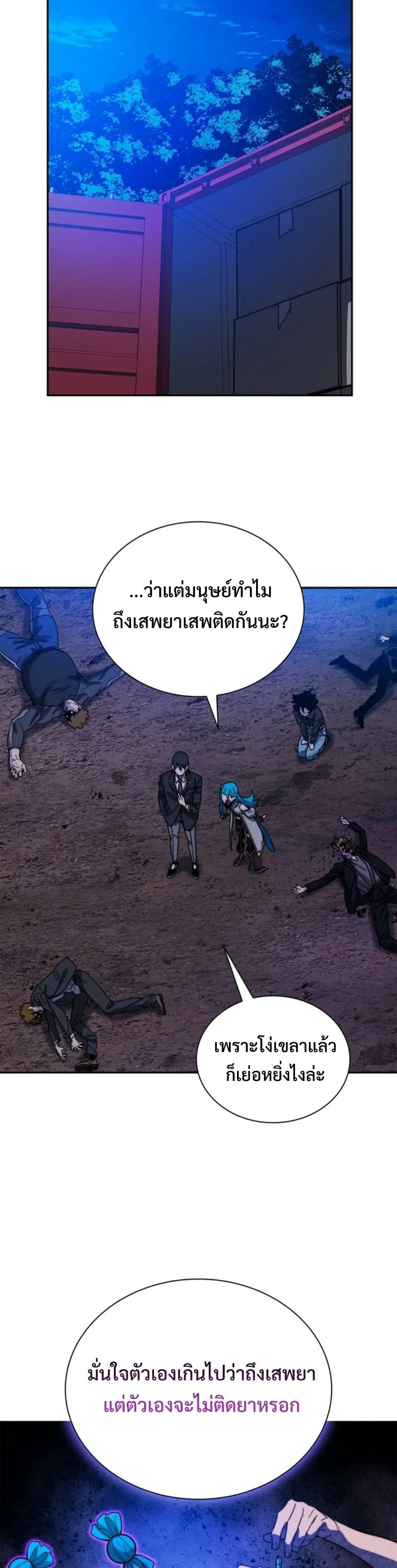 The 18-Year Old Demon King ตอนที่ ตอนที่ 8 รูปที่ 24