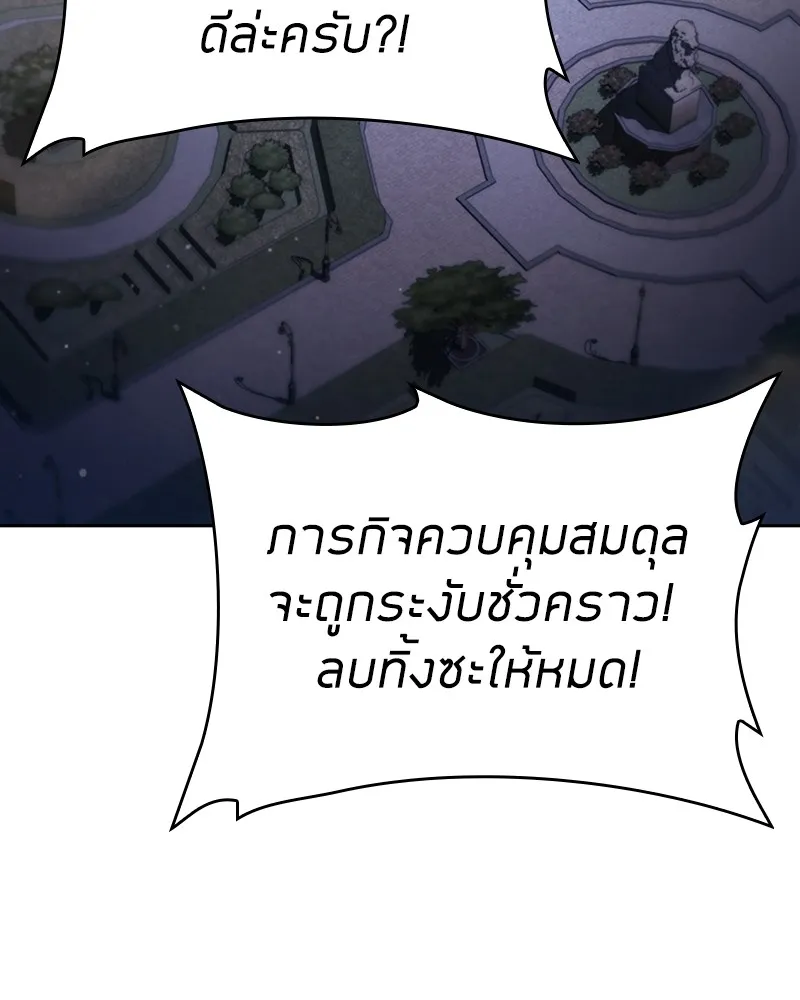 Clever Cleaning Life Of The Returned Genius Hunter ส_ดยอดฮ_นเตอร_สายคล_น ตอนที่ ตอนที่ 86 รูปที่ 3