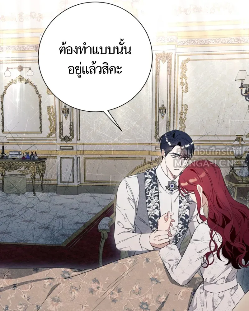 นึกว่าเป็นอิเซไคธรรมดา ตอนที่ 47 รูปที่ 63