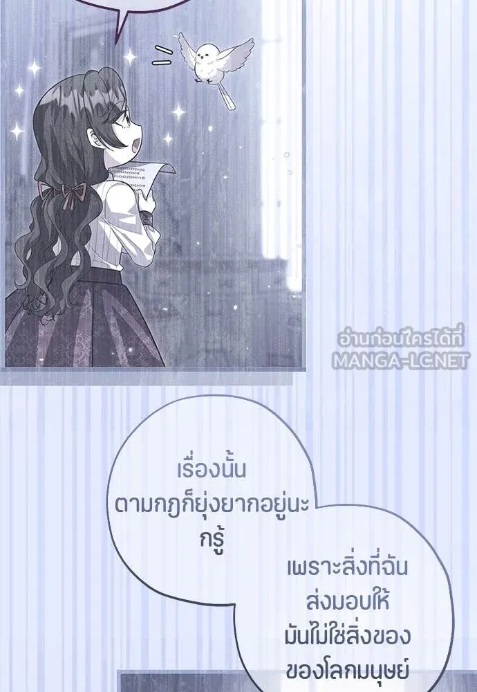 ป๊ะป๋าขา หนูลาแล้ว ตอนที่ 37 รูปที่ 58