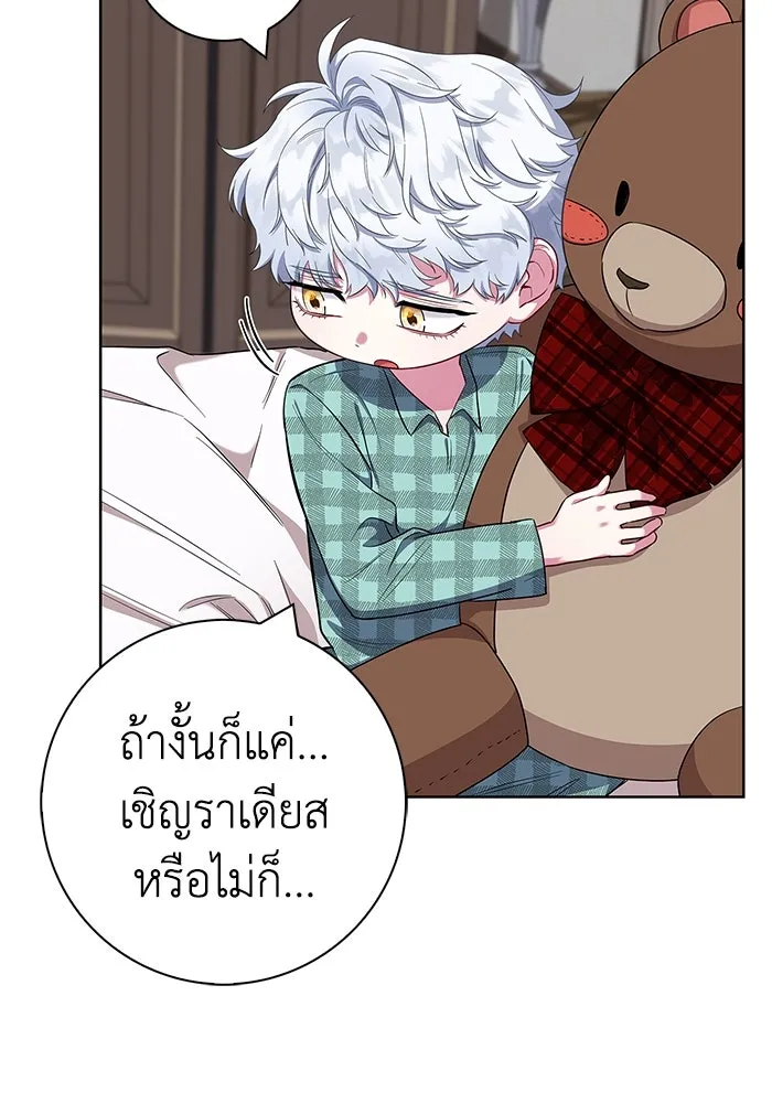 ฉันกลายเป็นแม่พระเอกนิยายจอมเสเพล ตอนที่ 55 รูปที่ 47