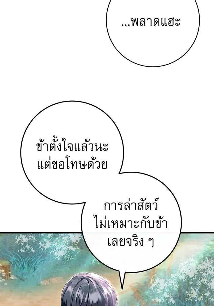 นางร้ายที่ไหนจะมีคุณธรรม ตอนที่ 82 รูปที่ 103