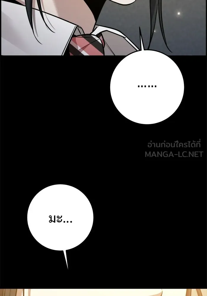 ราชินีนักบู๊ ตอนที่ 73 รูปที่ 78