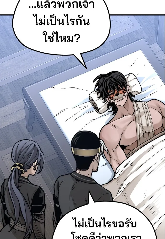 เส้นทางสู่เทพมาร ตอนที่ 56 รูปที่ 80