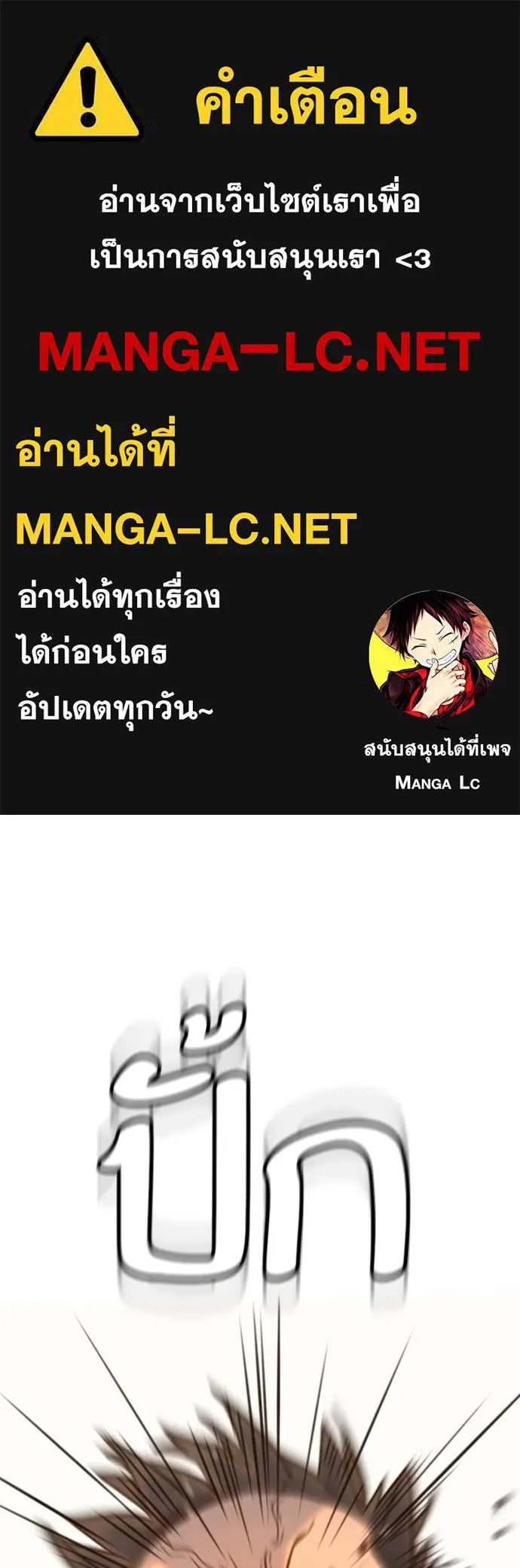 พริบตาเปลี่ยนโลก ตอนที่ 13 รูปที่ 1