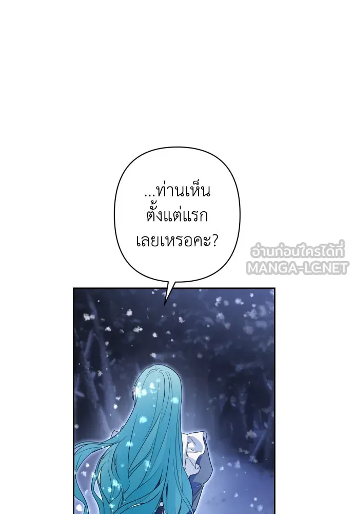 เลดี้มินต์ ตอนที่ 61 รูปที่ 30