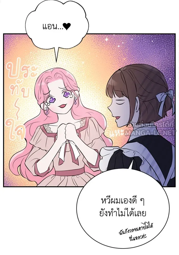 ไหนบอกว่าฉันใกล้ตาย ตอนที่ 1 รูปที่ 30