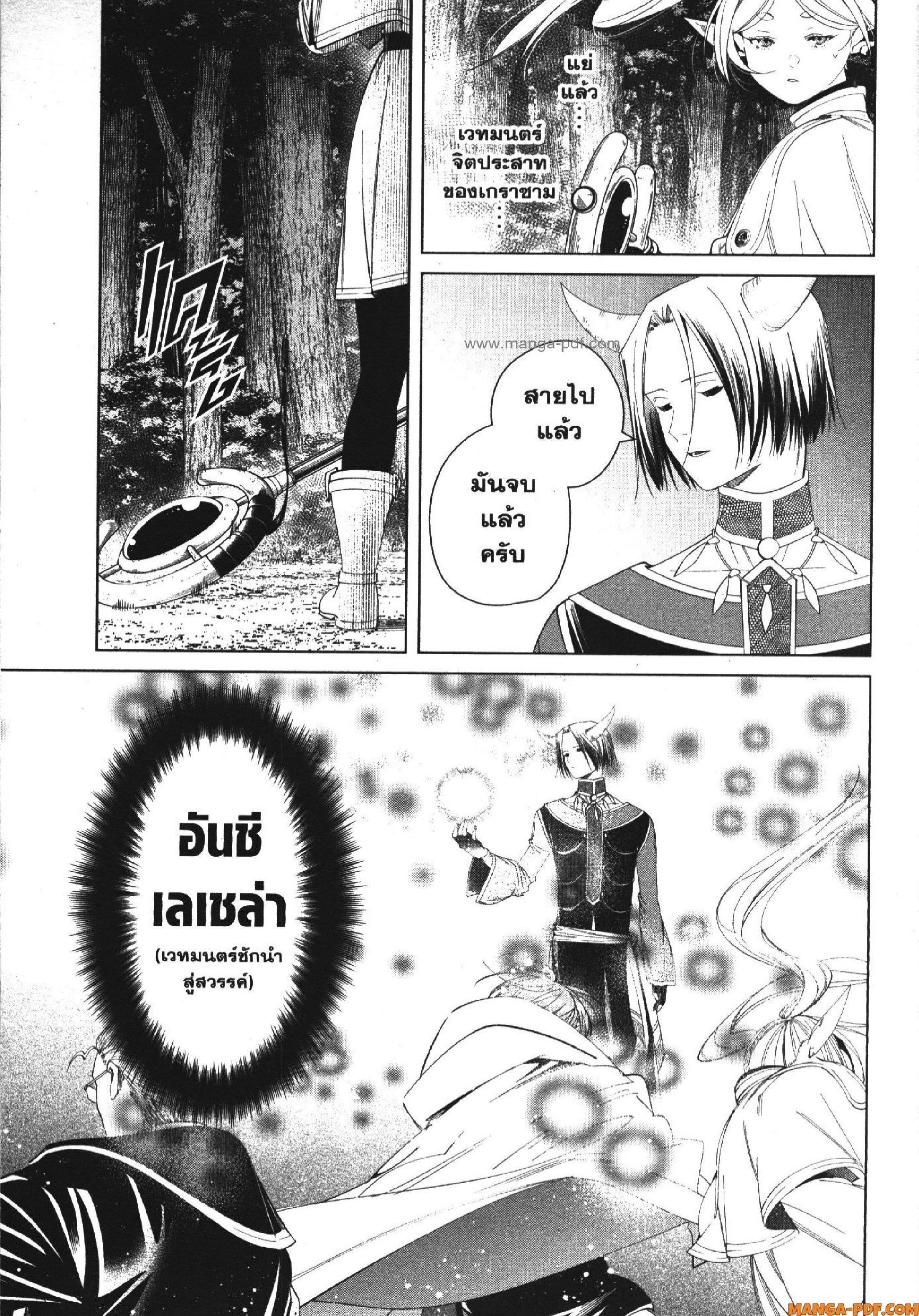 Manga-lc-com อ่านมังงะ อ่านการ์ตูน ออนไลน์ ฟรี Sousou no Frieren ตอนที่ 1 2 3 4 5 6 7 8 9 10 11 12 13 14 ฟรี ไม่มีโฆษณา Manga-lc - อ่าน มังงะ อ่าน การ์ตูน ออนไลน์ อ่านมังงะ ฟรี