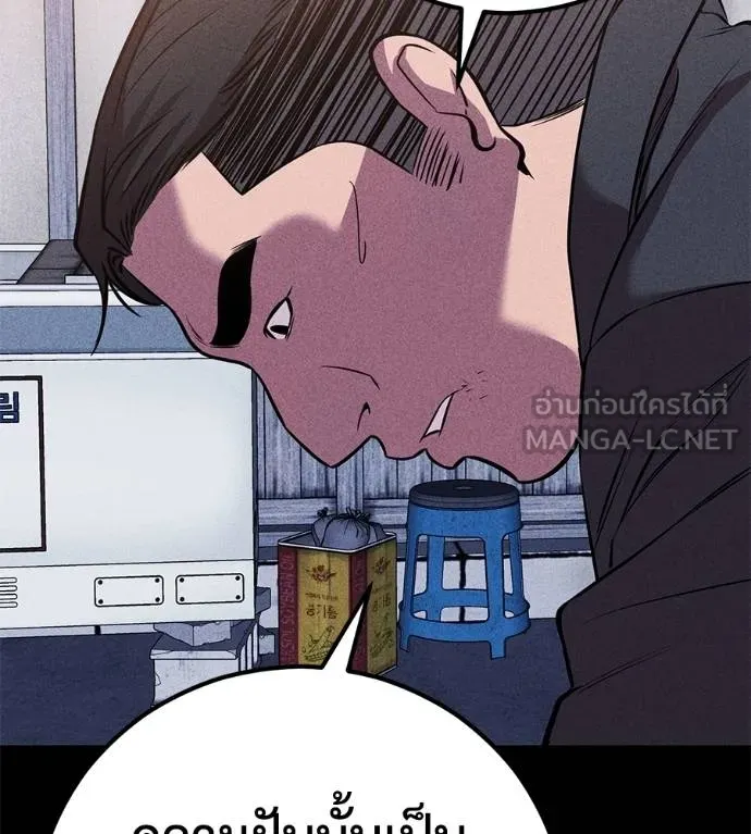 เรียกฉันว่าพระเจ้า ตอนที่ 43 รูปที่ 113