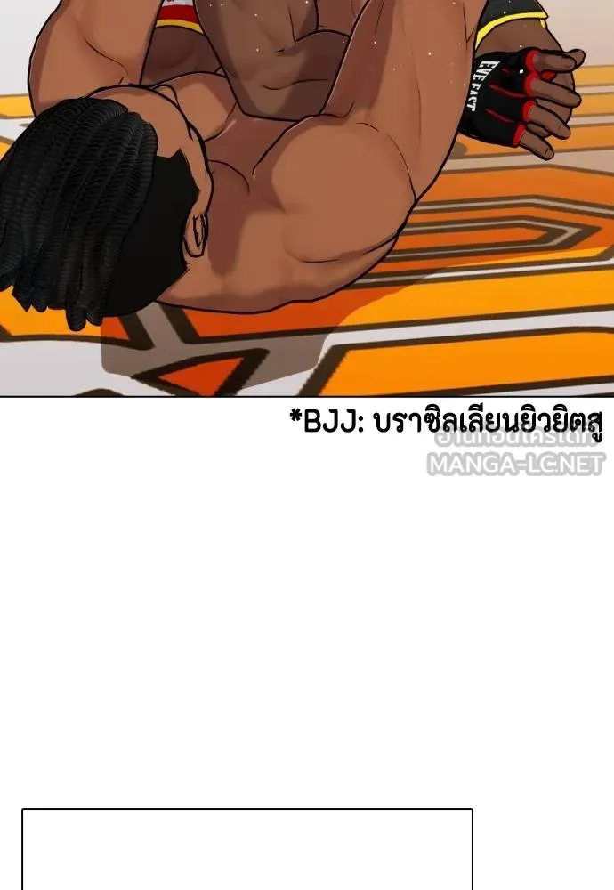 หมาหัวเน่า ตอนที่ 111 รูปที่ 170