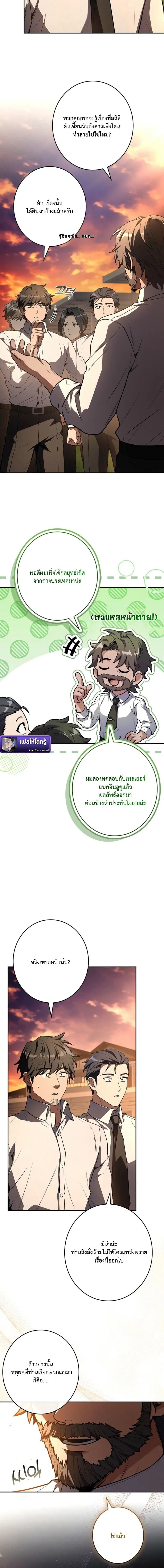 Only I Have an EX-Grade Summon ฉ_นค_อผ_อ_ญเช_ญระด_บแรงก_ EX ตอนที่ ตอนที่ 10 รูปที่ 2