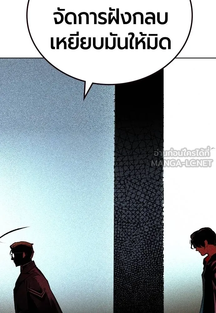 Jungle Juice ตอนที่ 122 รูปที่ 90