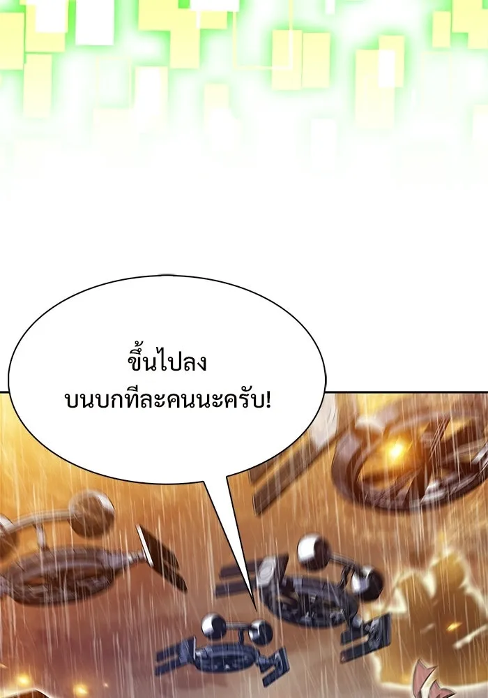 ผู้เล่นหน้าใหม่เลเวลแมกซ์ ตอนที่ 260 สาวกพันปี นิรชา (1) รูปที่ 58