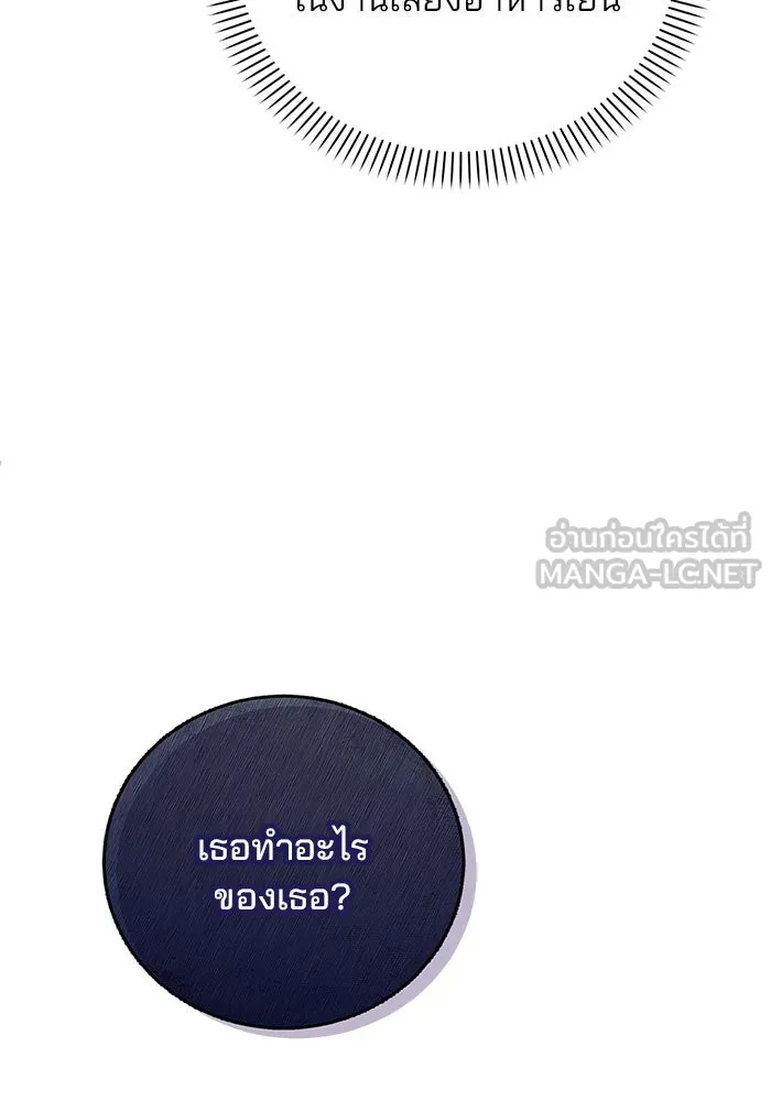 แผนหย่าสามีทรราช ตอนที่ 8 รูปที่ 90