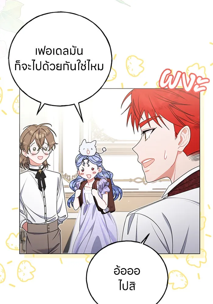 ครอบครัวผิดแผน ตอนที่ 55 รูปที่ 91