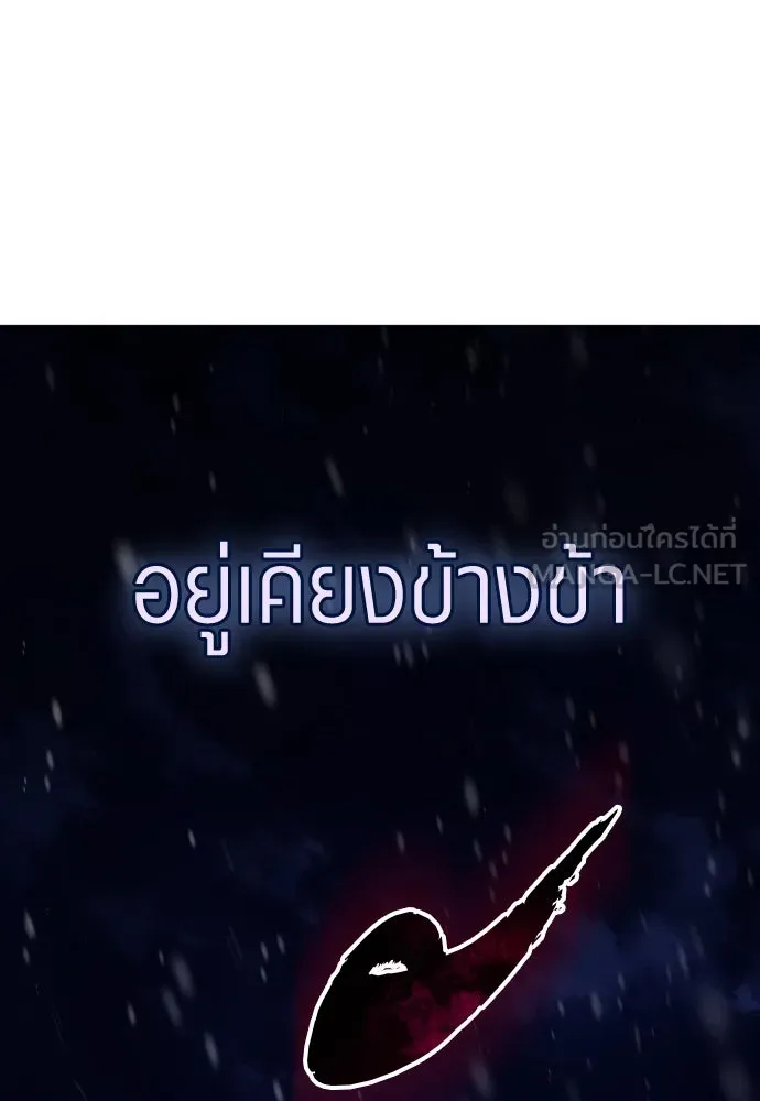 ชิงชีวิตพลิกลิขิตชะตา ตอนที่ 251. เพริเพเทีย(2) รูปที่ 129
