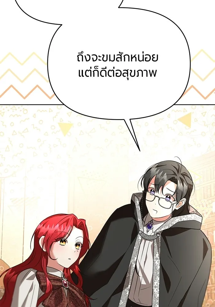 แด่ดยุกผู้สมบูรณ์แบบ ตอนที่ 7 รูปที่ 35