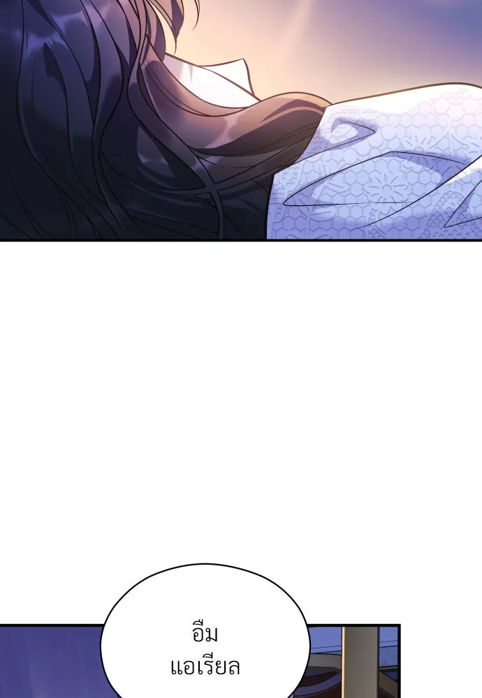 จักรพรรดิคลั่งรักที่เด็กกว่าฉันพันปี ตอนที่ 1 รูปที่ 61