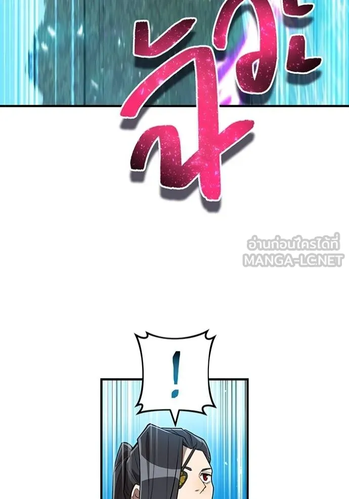 ฮันเตอร์สกิลโกง ตอนที่ 29 รูปที่ 94