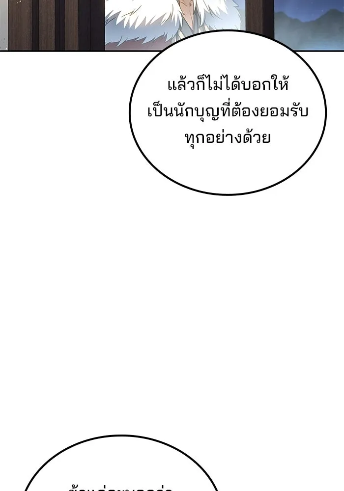 ครัวจอมเวท ตอนที่ 121 รูปที่ 56