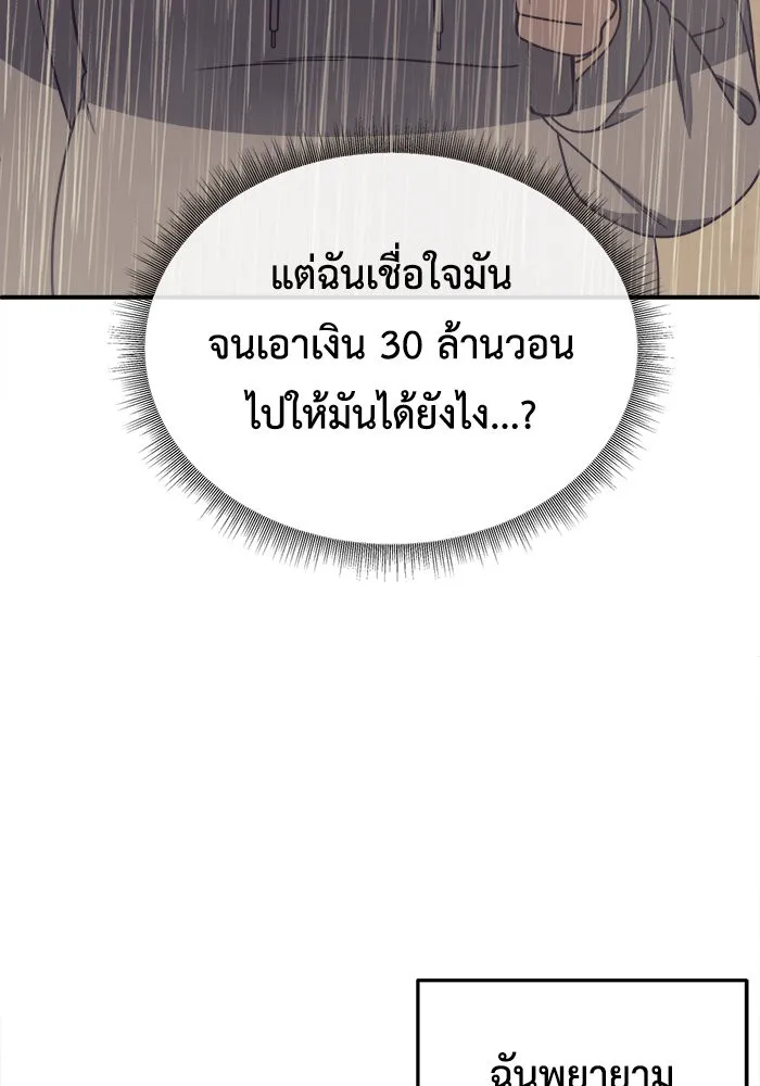 ช่วยเปลี่ยนฉันที ตอนที่ 210. ซีซัน 2 แบคซูยง 2 รูปที่ 131