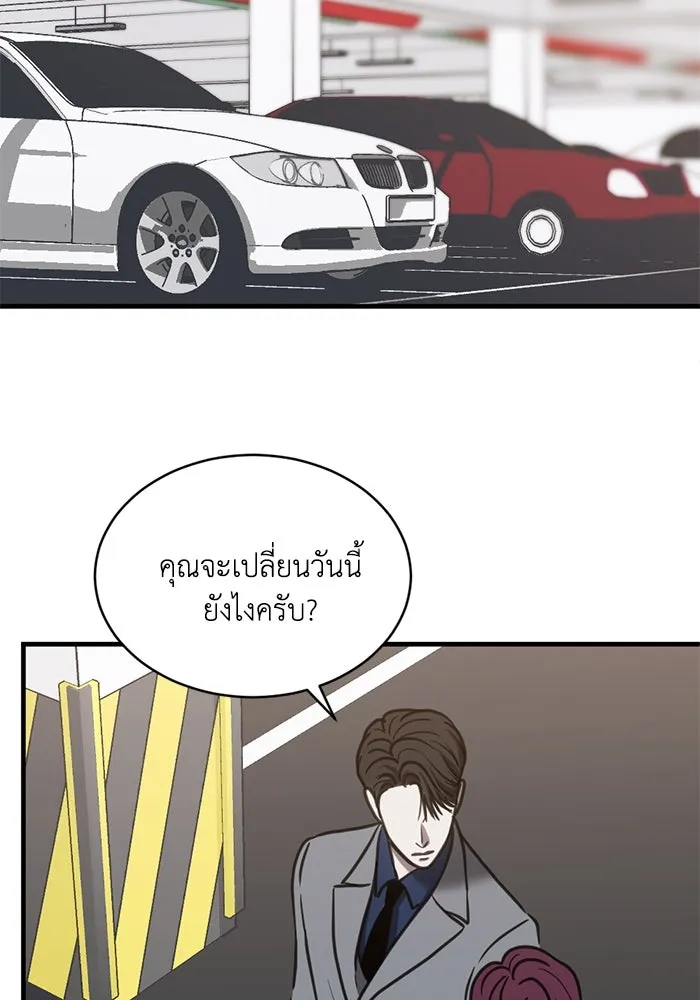 ชีวิตรักฉบับเดจาวู ตอนที่ 47 รูปที่ 34