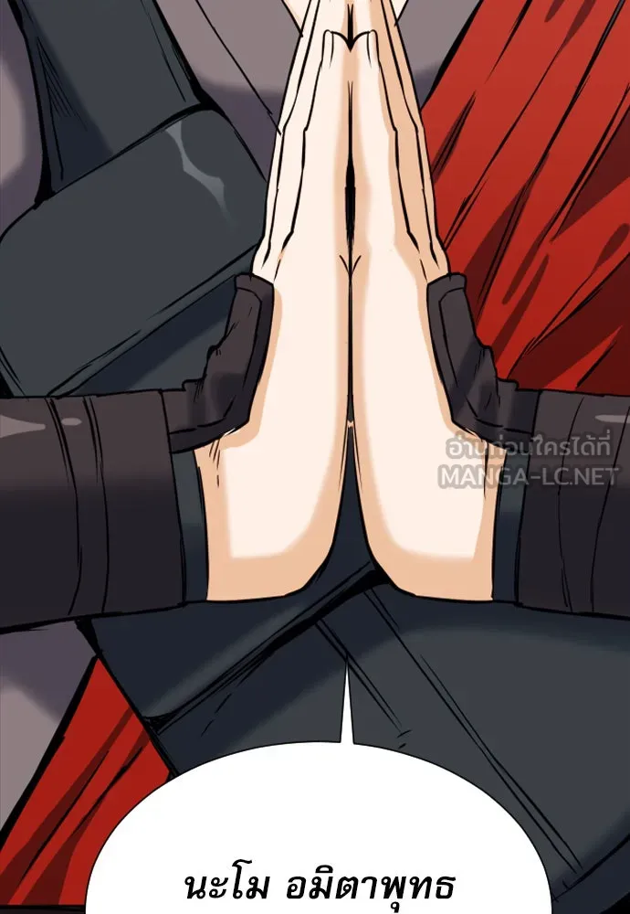 ดรูอิดแห่งสถานีโซล ตอนที่ 17 รูปที่ 120