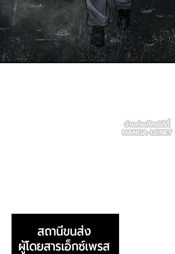 มือพิพากษา ตอนที่ 57 รูปที่ 9