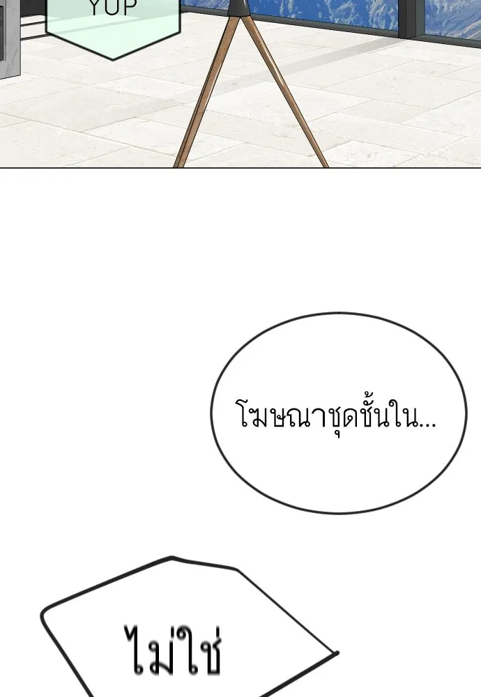 ยุคแห่งยอดมนุษย์ ตอนที่ 95 รูปที่ 160