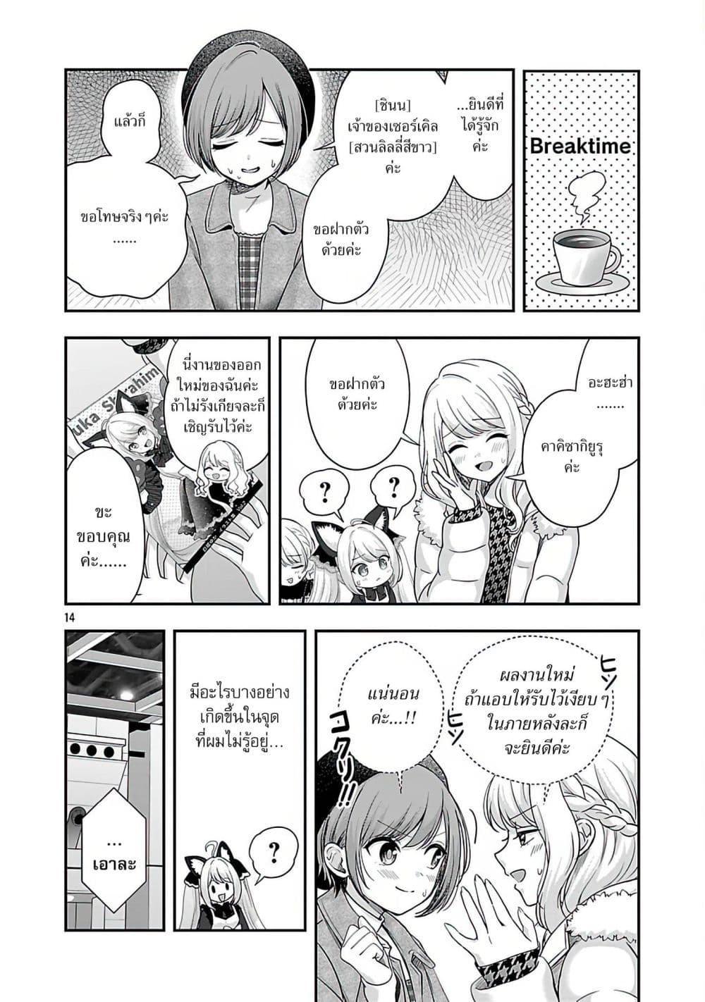 Manga-lc-com อ่านมังงะ อ่านการ์ตูน ออนไลน์ ฟรี Shitsuren Shita Node Vtuber Hajimeta ตอนที่ 1 2 3 4 5 6 7 8 9 10 11 12 13 14 ฟรี ไม่มีโฆษณา Manga-lc - อ่าน มังงะ อ่าน การ์ตูน ออนไลน์ อ่านมังงะ ฟรี