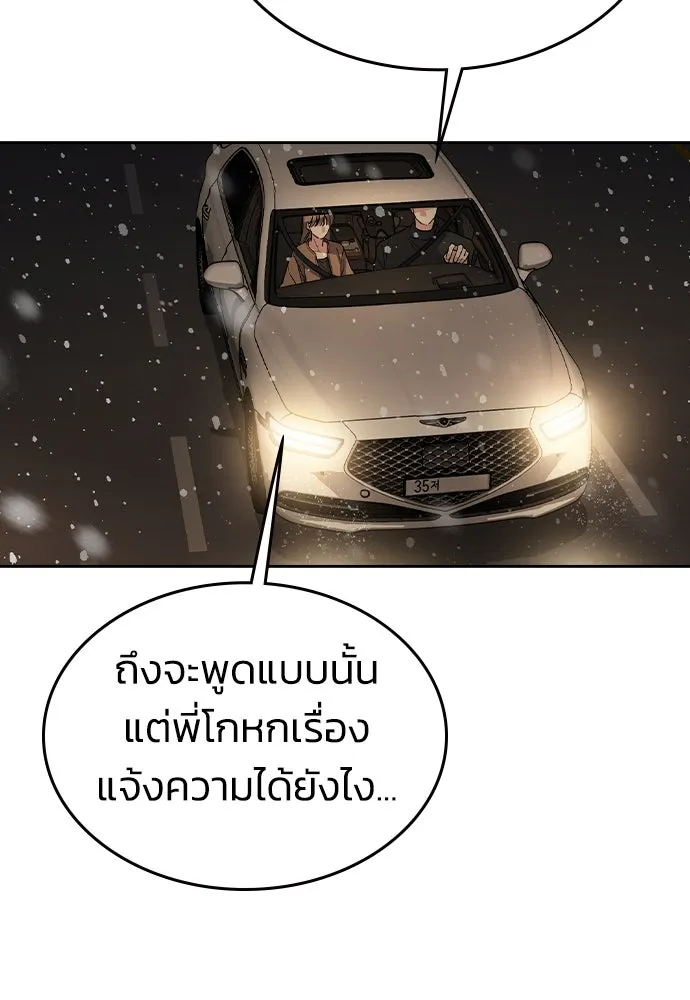 รักแล้วห้ามเลิก ตอนที่ 1 รูปที่ 260