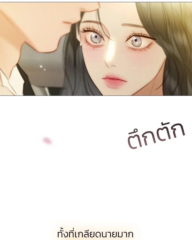 เซเรน่า ตอนที่ 67 รูปที่ 22