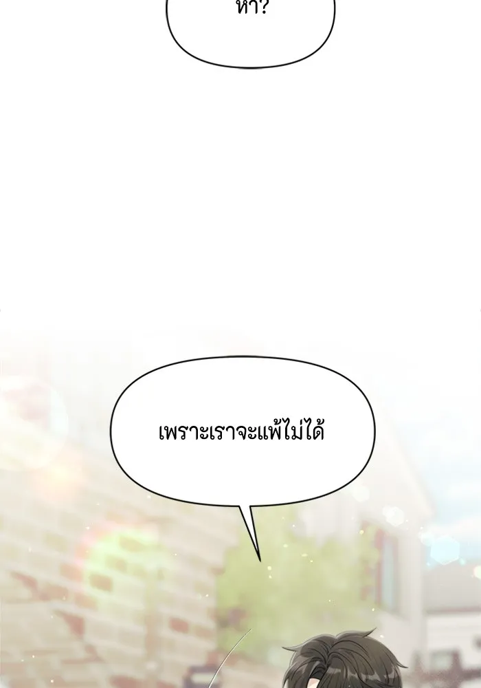 Couple Breaker ตอนที่ 29 รูปที่ 50