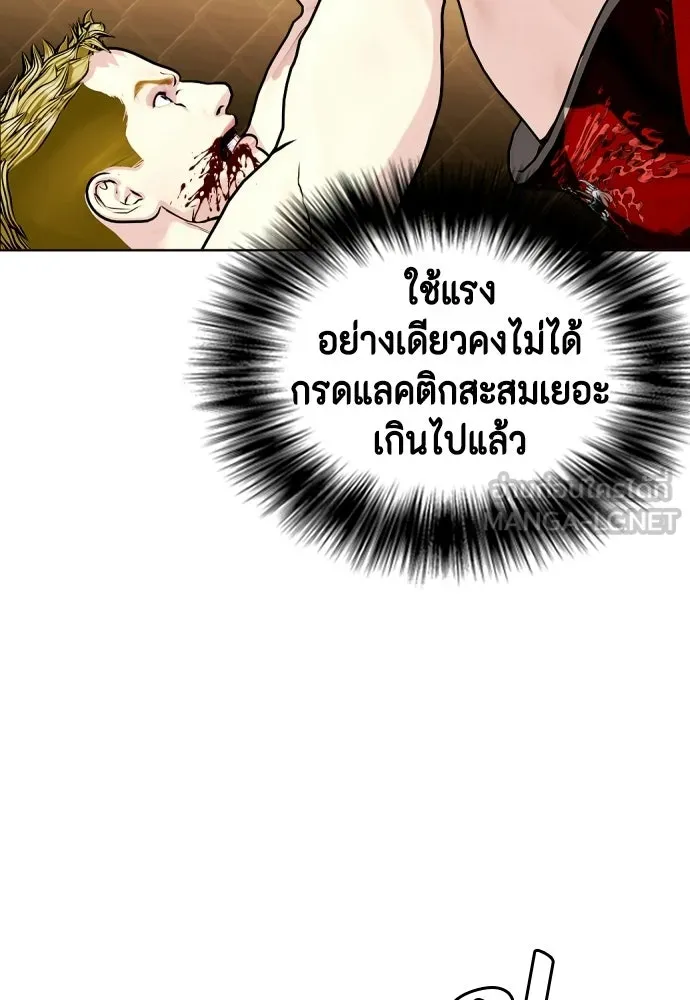 หมาหัวเน่าเก๋าเกินไป ตอนที่ 170 รูปที่ 24