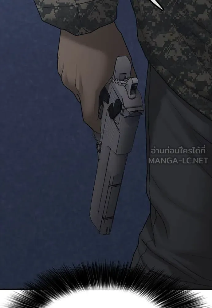 ผู้กล้าฝ่า ตอนที่ 17 รูปที่ 20