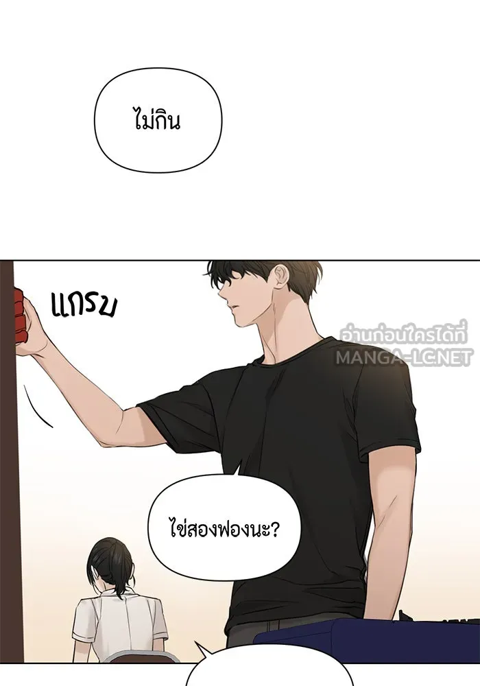 เพียงรุ่งอรุณ ตอนที่ 18 รูปที่ 81