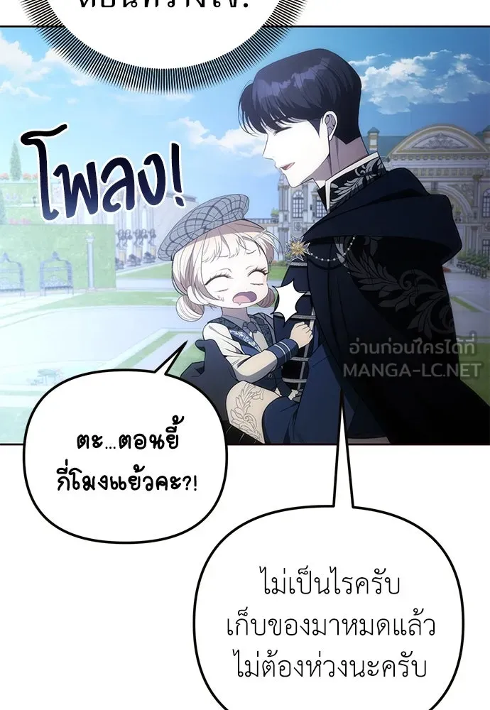 ยัยจิ๋วสมองแจ๋ว ตอนที่ 2 รูปที่ 114