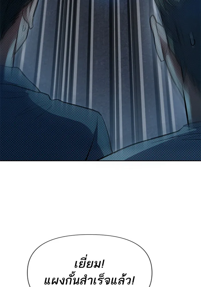 My S-Class Hunters ตอนที่ 97 เรือนจำพิเศษ รูปที่ 119