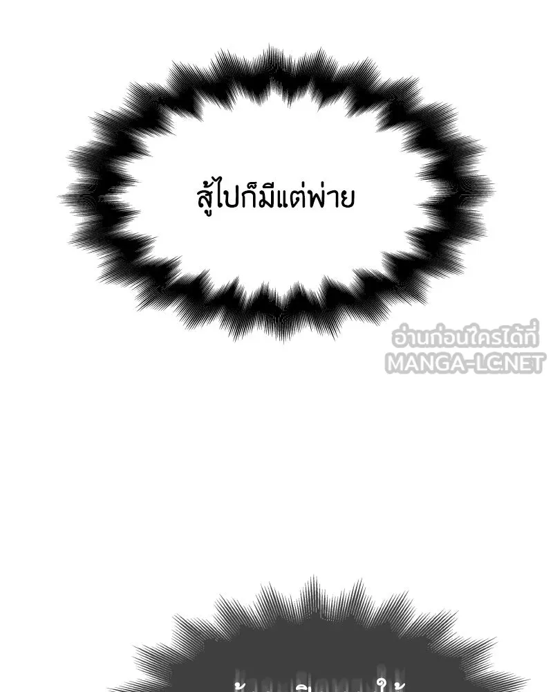 เกิดอีกทีเป็นว่าที่ประมุขลัทธิมาร ตอนที่ 77 รูปที่ 162